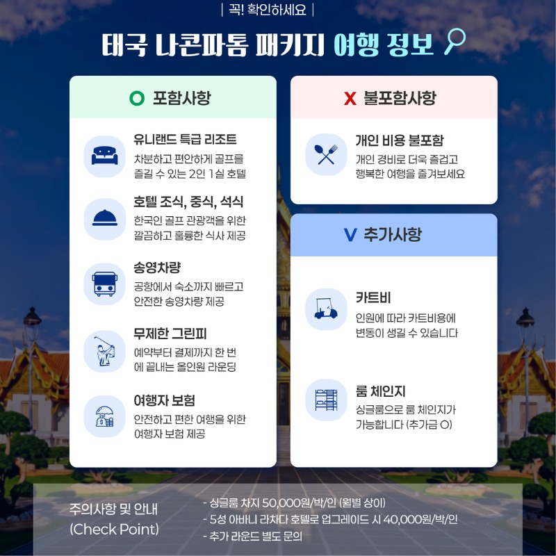 태국 나콘파톰 유니랜드CC 명품 골프 패키지 2.jpg