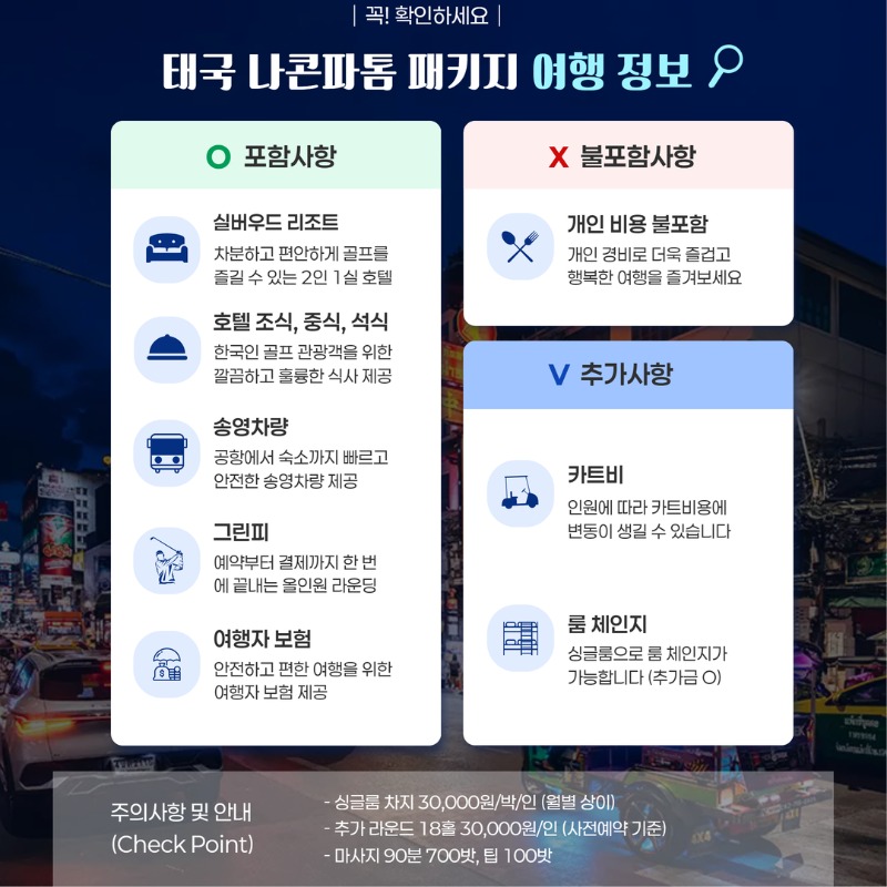 태국 나콘파톰 다이너스티CC 가성비 골프 패키지 2.jpg
