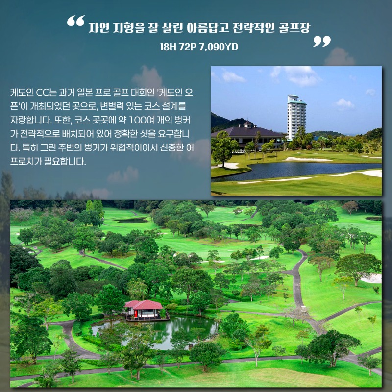 일본 가고시마 케도인 골프투어 4.jpg