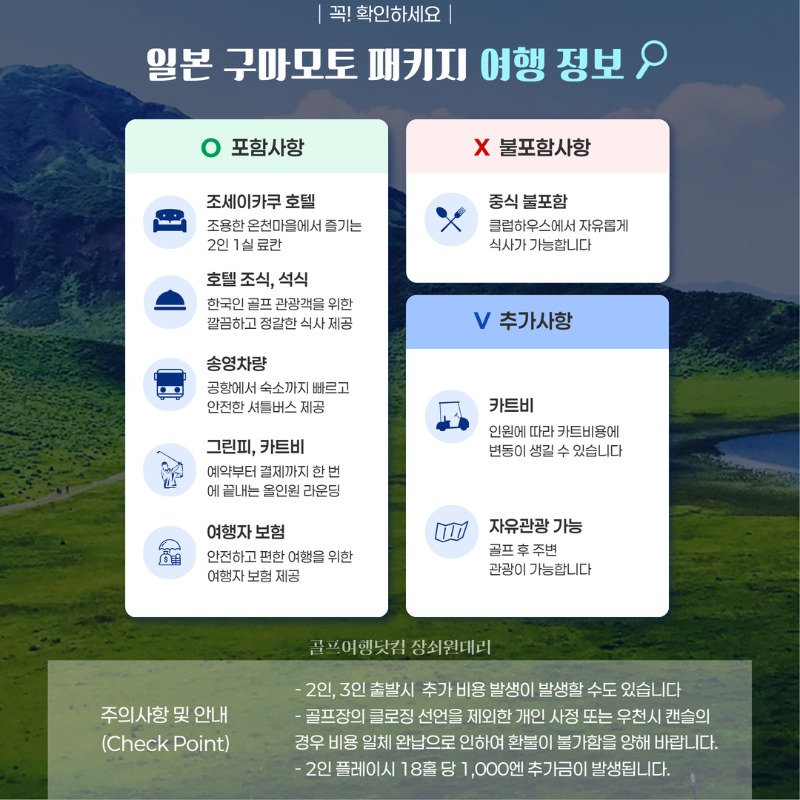일본 구마모토 시내 조세이가쿠 료칸 골프 여행 패키지 그랜드챔피언cc 야츠시로cc 2.jpg