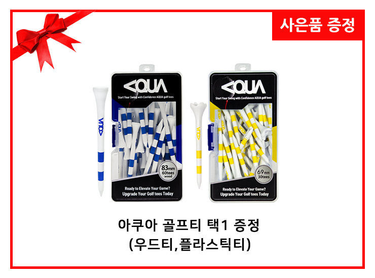 사은품증정.png