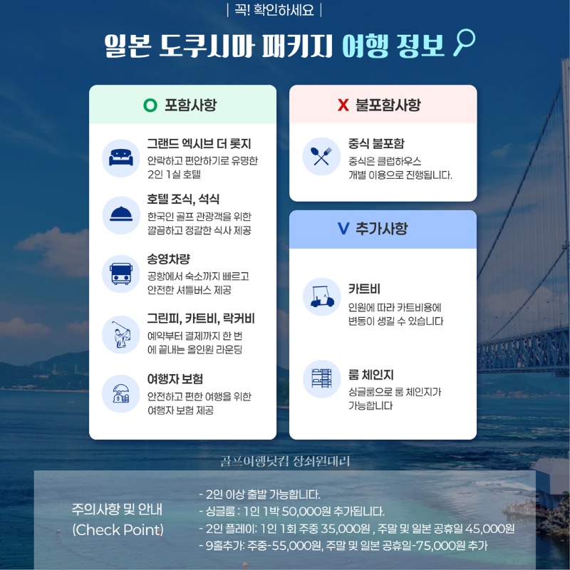 일본 다카마츠 그란디나루토cc  고품격 골프투어 2.jpg