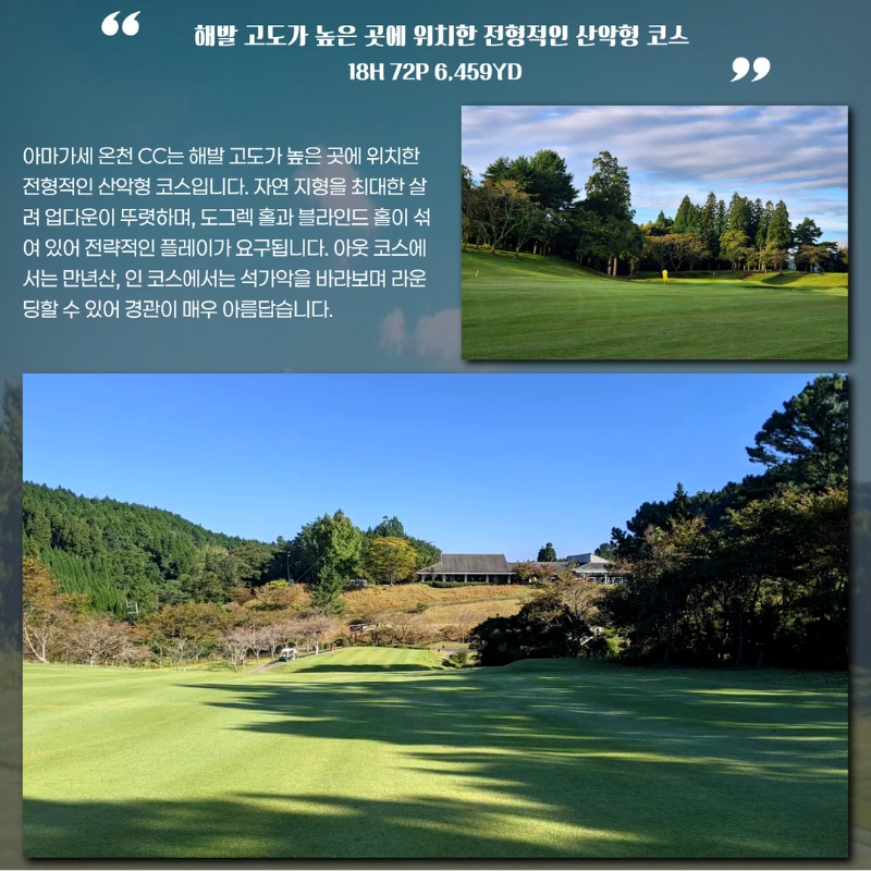 일본 사가 도스 다색 골프투어 6.jpg