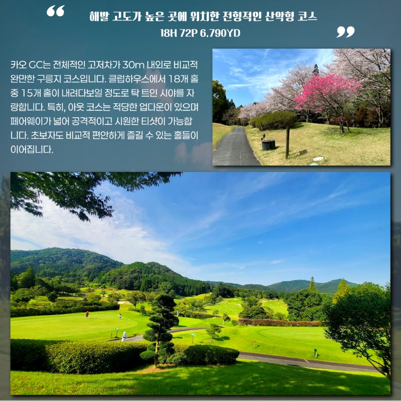 일본 사가 도스 다색 골프투어 8.jpg