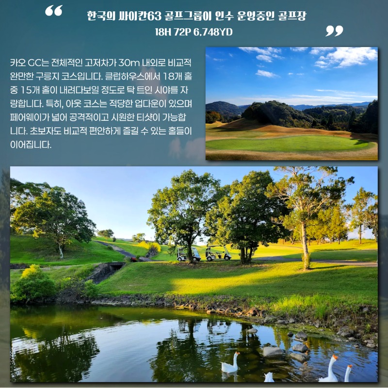 일본 사가 도스 다색 골프투어 10.jpg