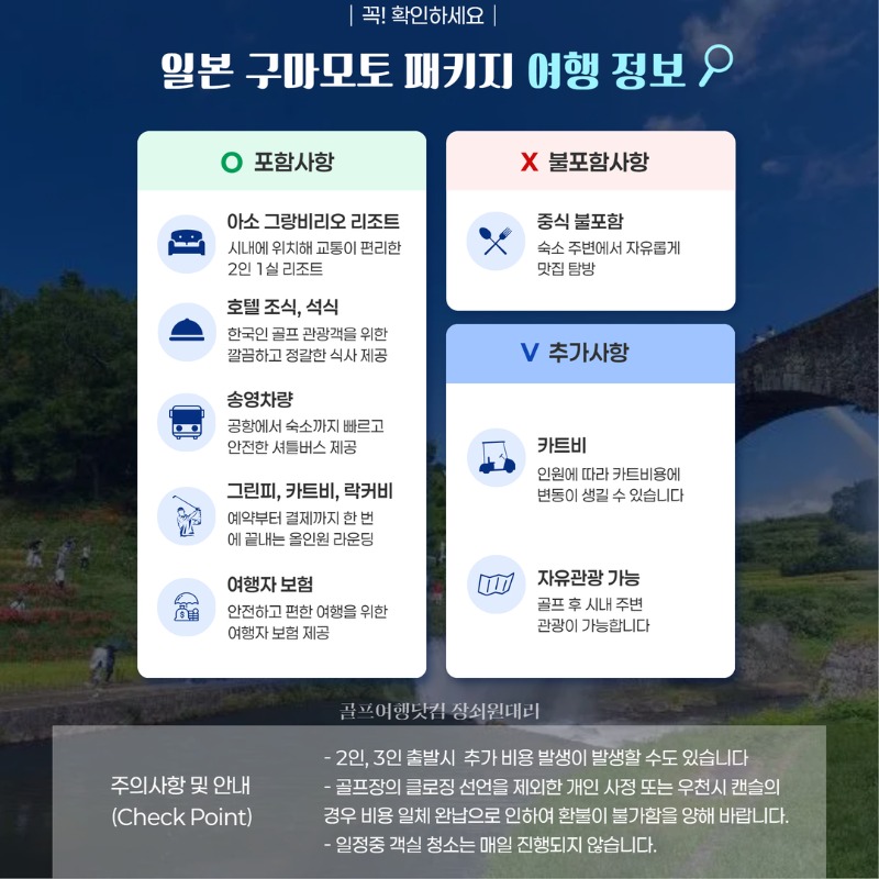일본 구마모토 아소 그랑비리오CC 골프투어 2.jpg