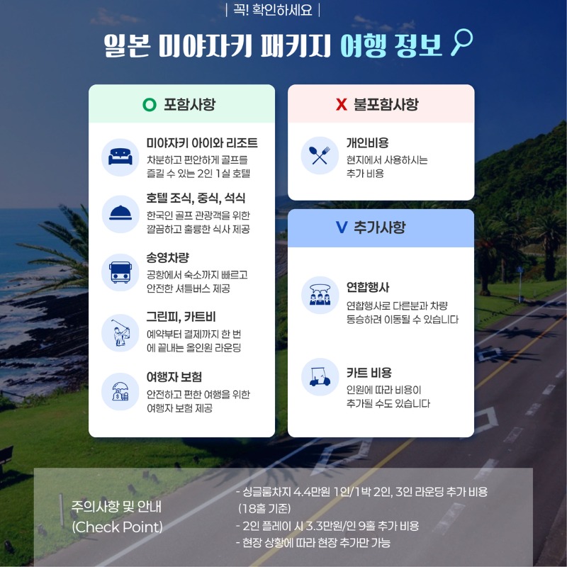 일본 미야자키 아이와CC 골프투어 2.jpg