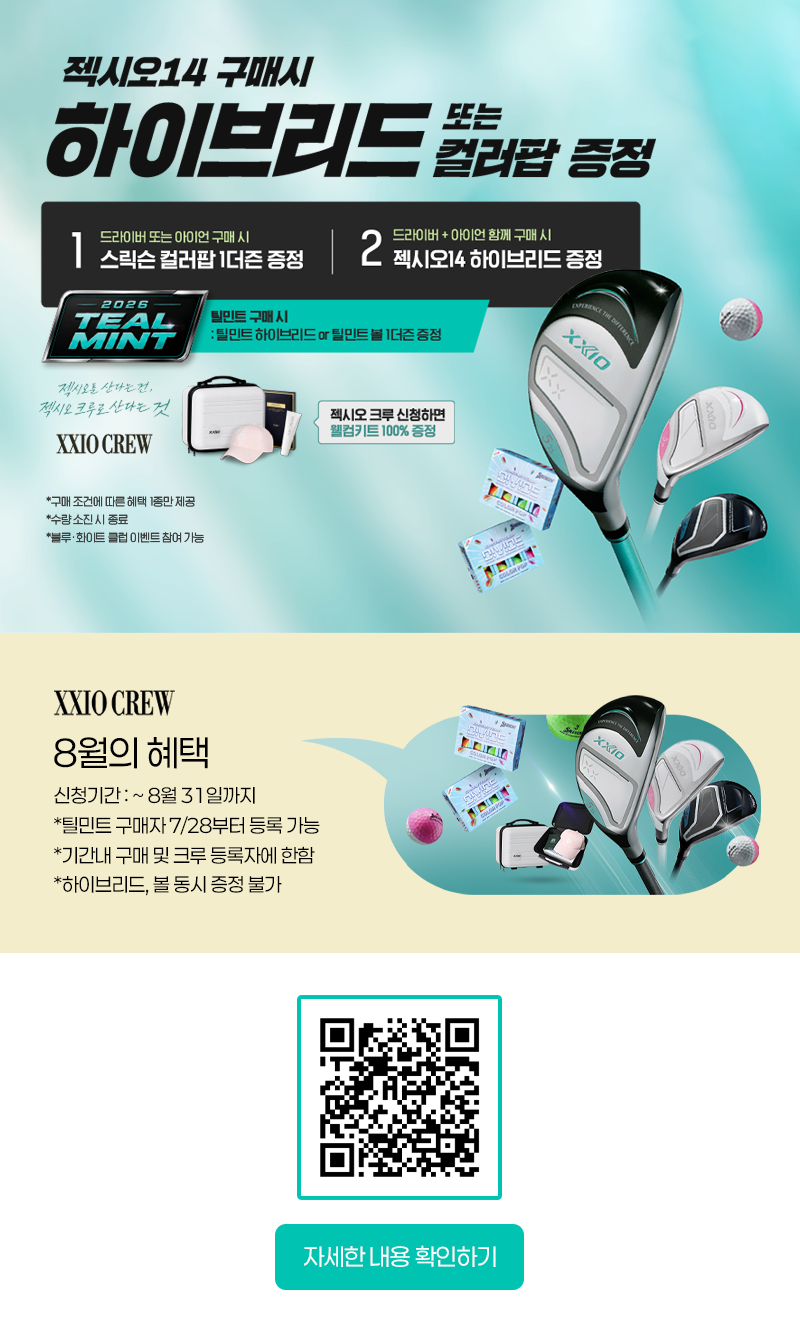 젝시오14일반이벤트.png