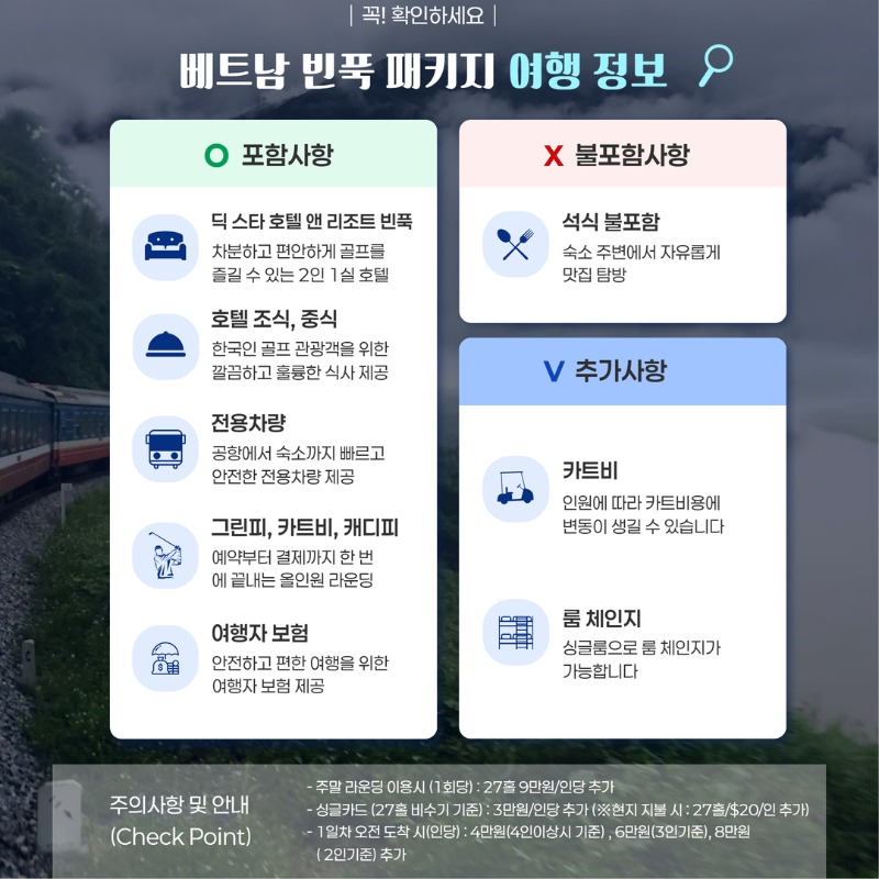 베트남 빈푹 3색 -땀따오 포함 골프 여행 패키지 2.jpg