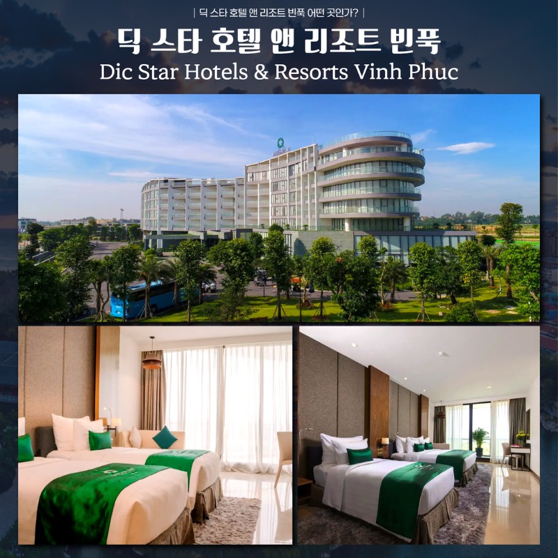 베트남 빈푹 3색 -땀따오 포함 골프 여행 패키지 9.jpg