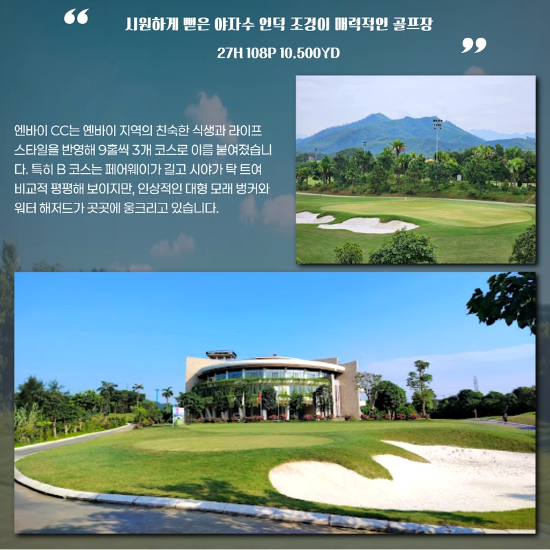 베트남 빈푹 3색 -땀따오 포함 골프 여행 패키지 8.jpg