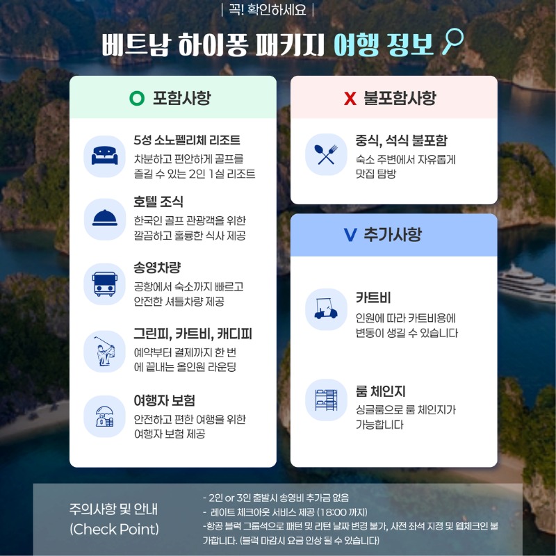 베트남 하이퐁 펠리체CC 골프투어 2.jpg