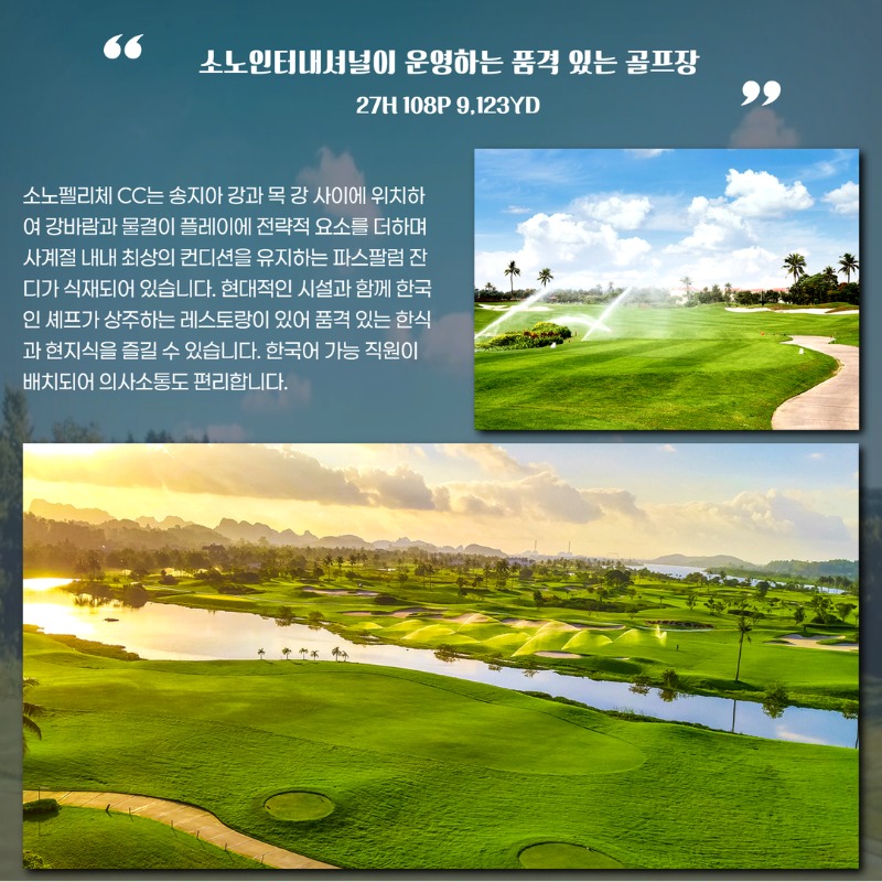베트남 하이퐁 펠리체CC 골프투어 4.jpg