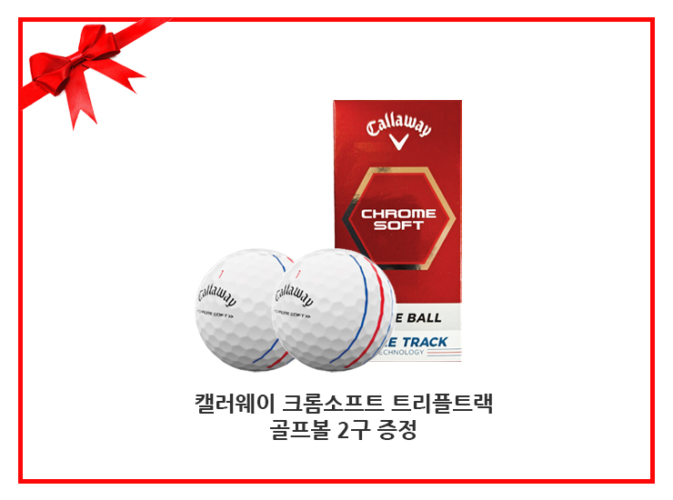 사은품증정.jpg