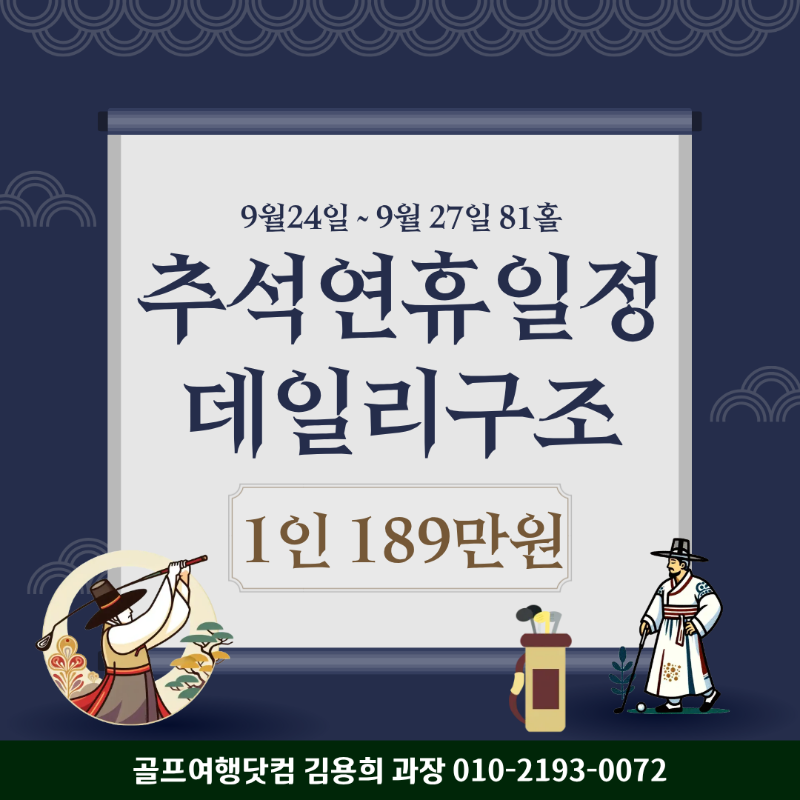 1-추석맞이 특별할인.png