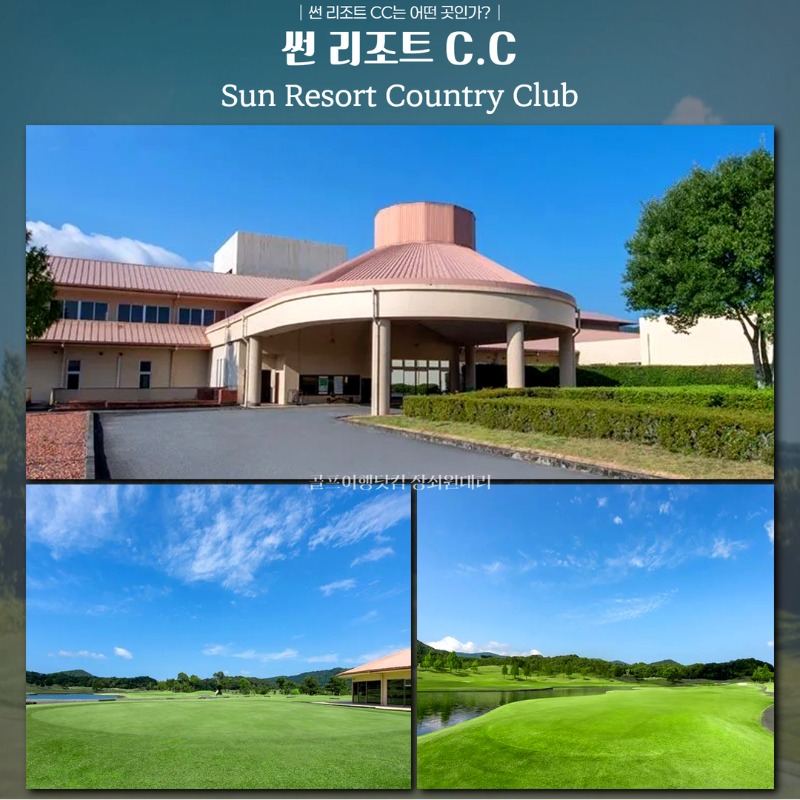 일본 오사카 이즈미사노 시내 골프 여행 패키지 이즈미사노 썬리조트 칸쿠클래식 센난 미사키 5.jpg