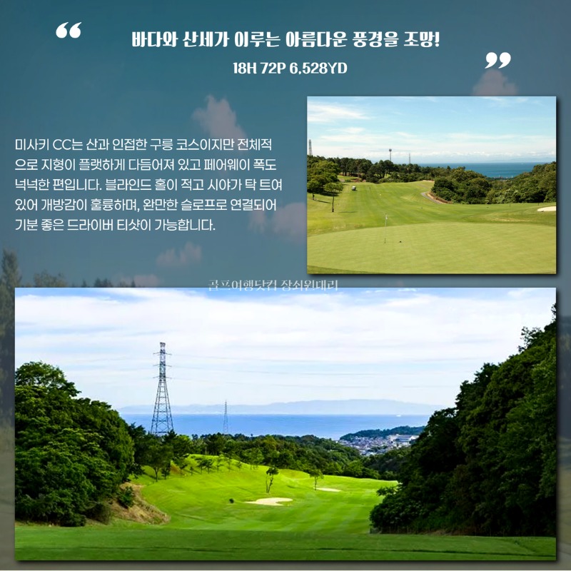 일본 오사카 이즈미사노 시내 골프 여행 패키지 이즈미사노 썬리조트 칸쿠클래식 센난 미사키 10.jpg