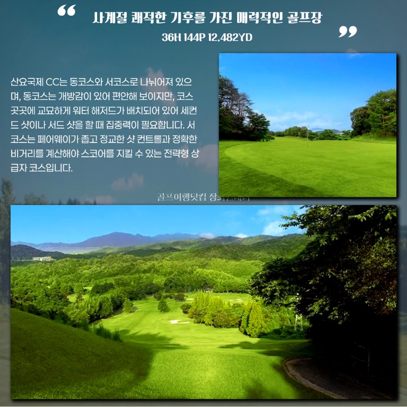 일본 기타큐슈 간몬시내 2색 골프 여행 패키지 레이크스완cc 산요국제cc 4.jpg