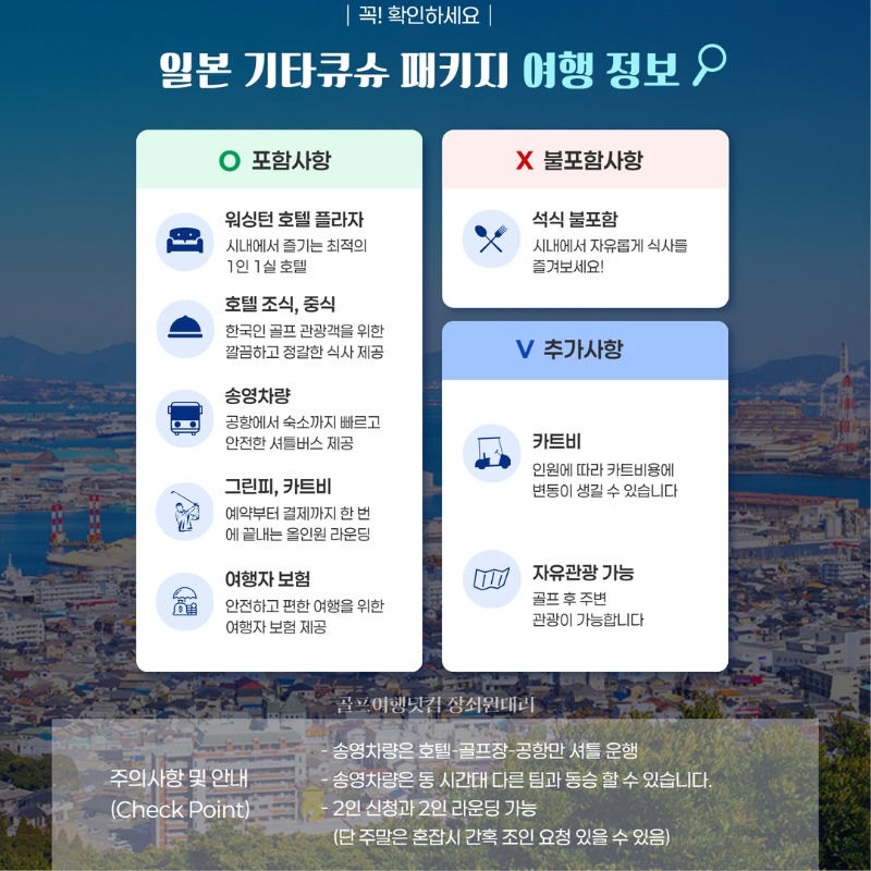 일본 기타큐슈 간몬시내 2색 골프 여행 패키지 레이크스완cc 산요국제cc 2.jpg