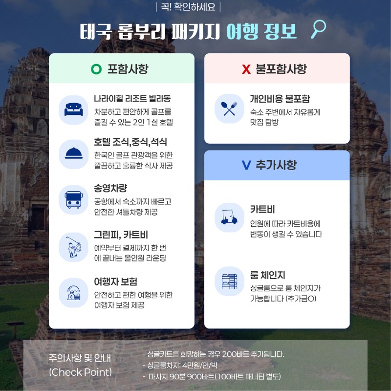 태국 롭부리 나라이힐 골프투어 2.jpg