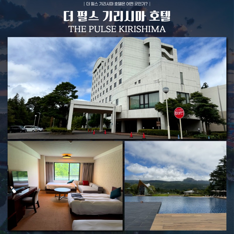 일본 가고시마 다카치호CC 더 펄스 기리시마 골프 여행 패키지 5.jpg