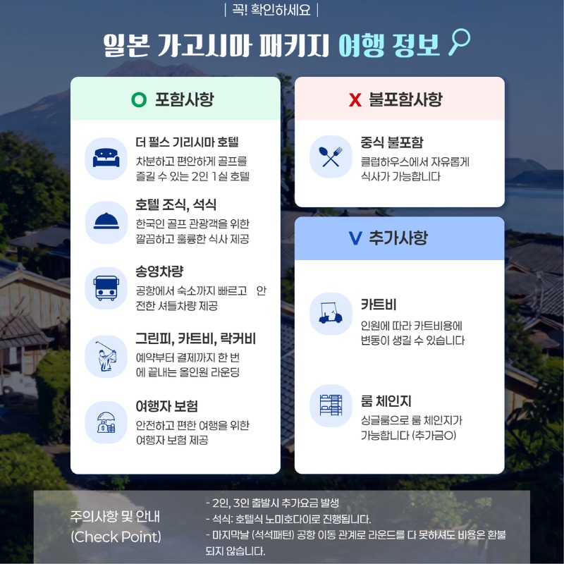 일본 가고시마 다카치호CC 더 펄스 기리시마 골프 여행 패키지 2.jpg