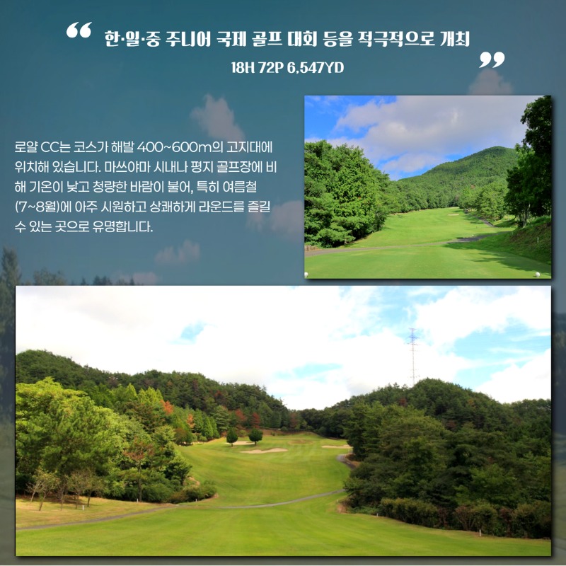일본 마쓰야마 시내 다색 골프 여행 패키지 타키노미아 치산 로얄 국제 호소 10.jpg