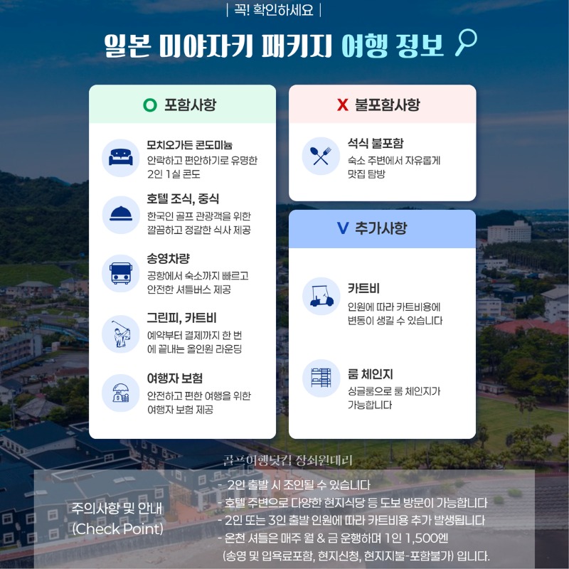 일본 미야자키 모치오CC 골프투어 2.jpg