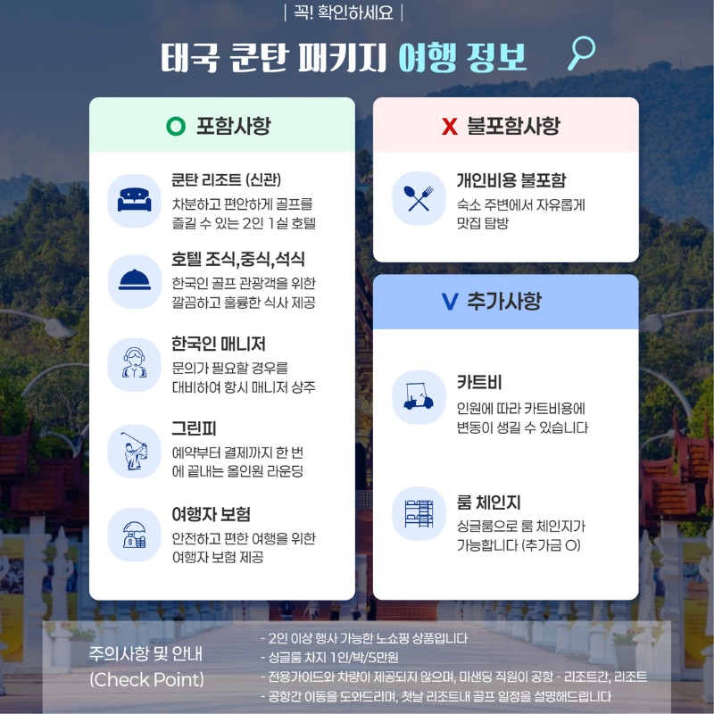 태국 치앙마이 쿤탄 골프투어 2.jpg