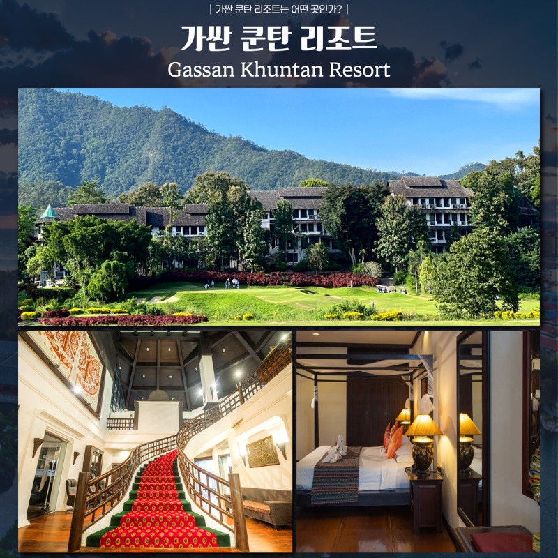 태국 치앙마이 쿤탄 골프투어 5.jpg