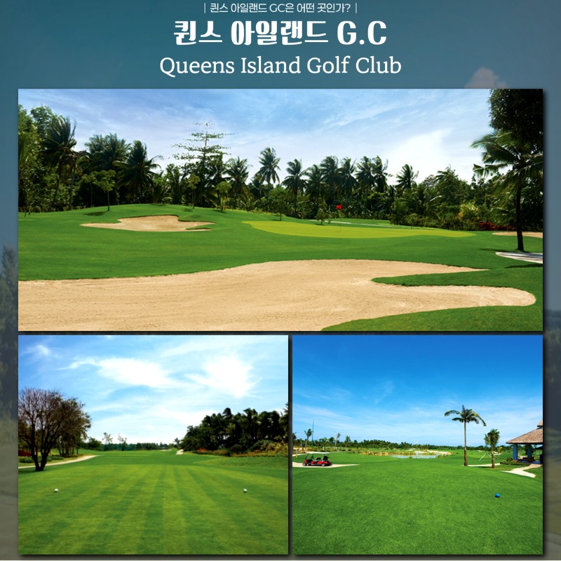 필리핀 마닐라 세부 퀸스아일랜드 골프 여행 패키지 3.jpg