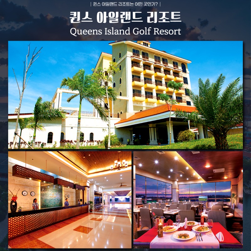 필리핀 마닐라 세부 퀸스아일랜드 골프 여행 패키지 5.jpg