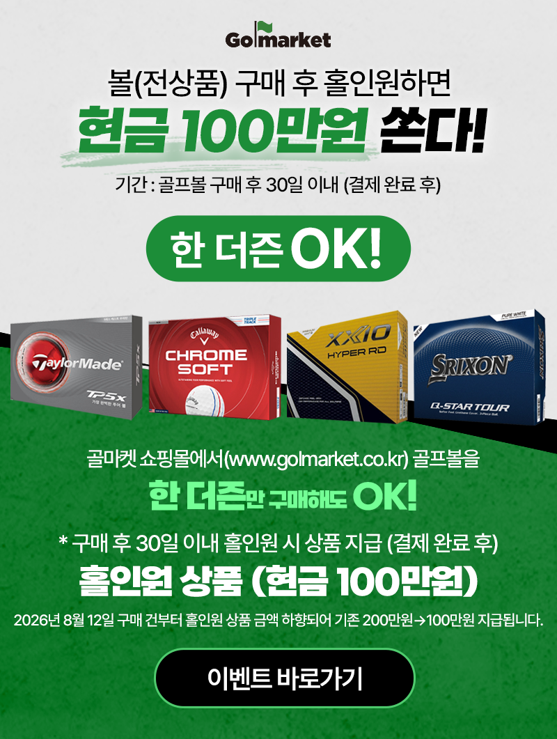 500x700_홀인원 200만원 지급 이벤트5(내부용)(4).png