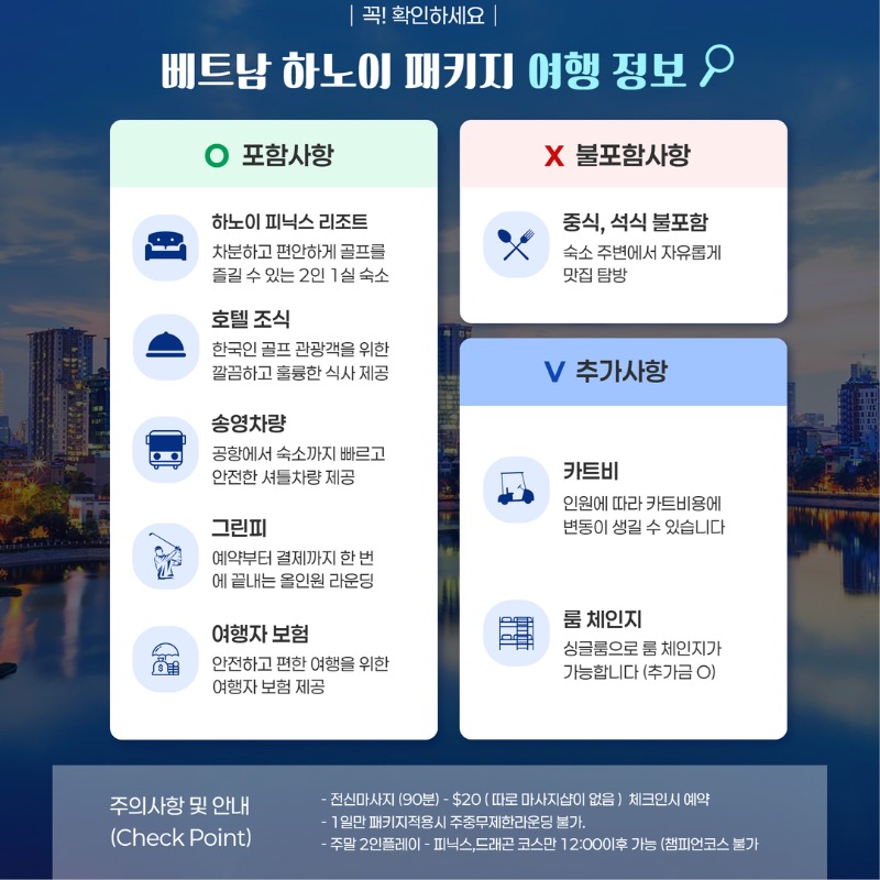 베트남 하노이 피닉스CC 무제한 골프 여행 패키지 2.jpg