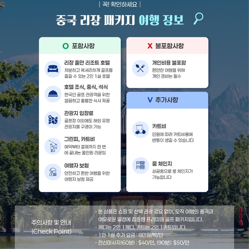 중국 리장 옥룡설산 명품 골프 여행 패키지 2.jpg