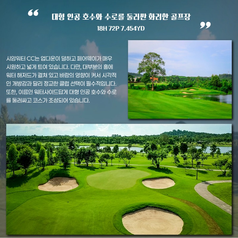 태국 파타야 명품 3색 골프투어 6.jpg
