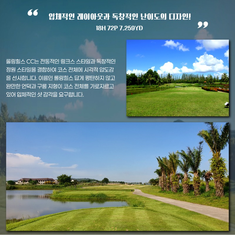 태국 파타야 명품 3색 골프투어 8.jpg