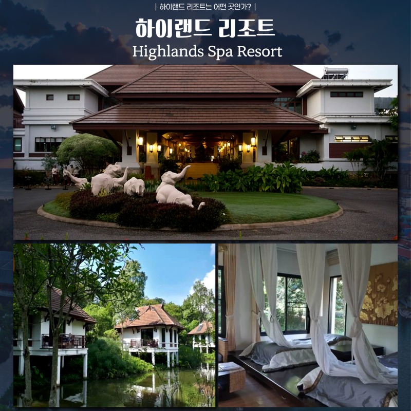 태국 치앙마이 하이랜드 리조트 골프 여행 패키지 5.jpg