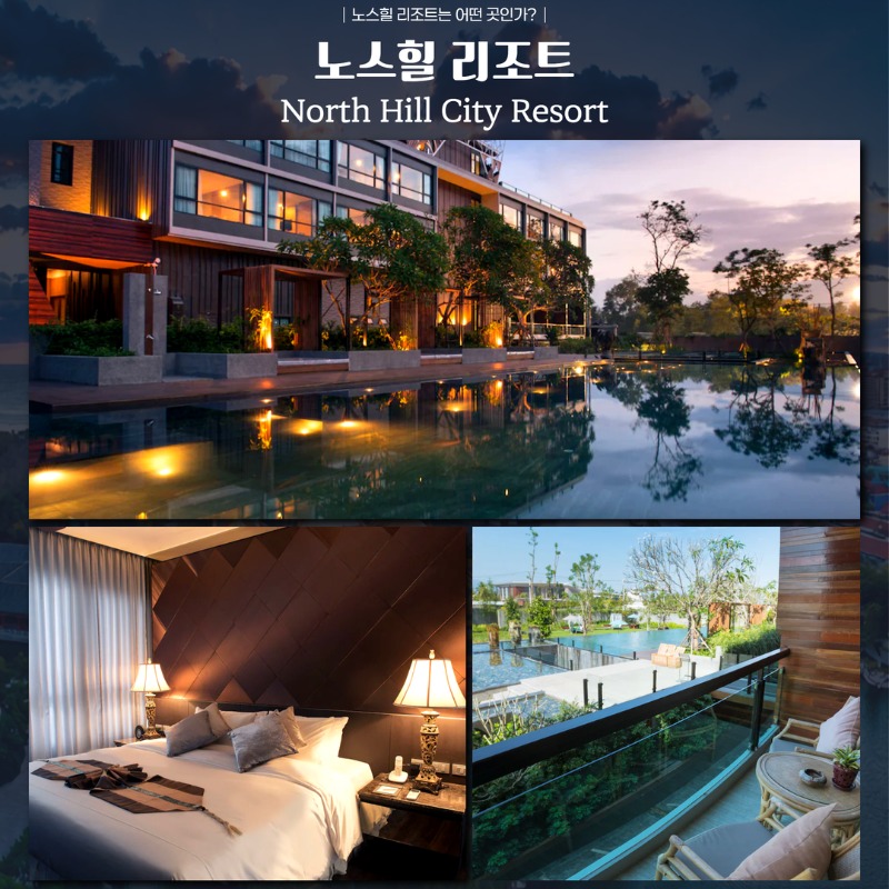태국 치앙마이 노스힐 리조트 골프 여행 패키지 5.jpg