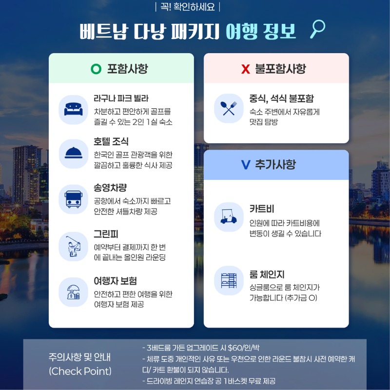 베트남 다낭 라구나랑코 무제한 골프 여행 패키지 2.jpg