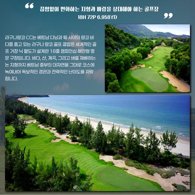 베트남 다낭 라구나랑코 무제한 골프 여행 패키지 4.jpg