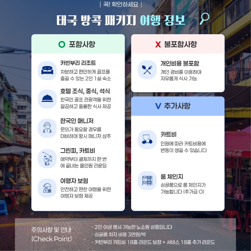 태국 명문 카빈부리 골프 여행 패키지 2.jpg