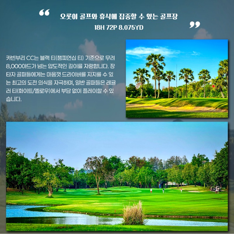 태국 명문 카빈부리 골프 여행 패키지 4.jpg