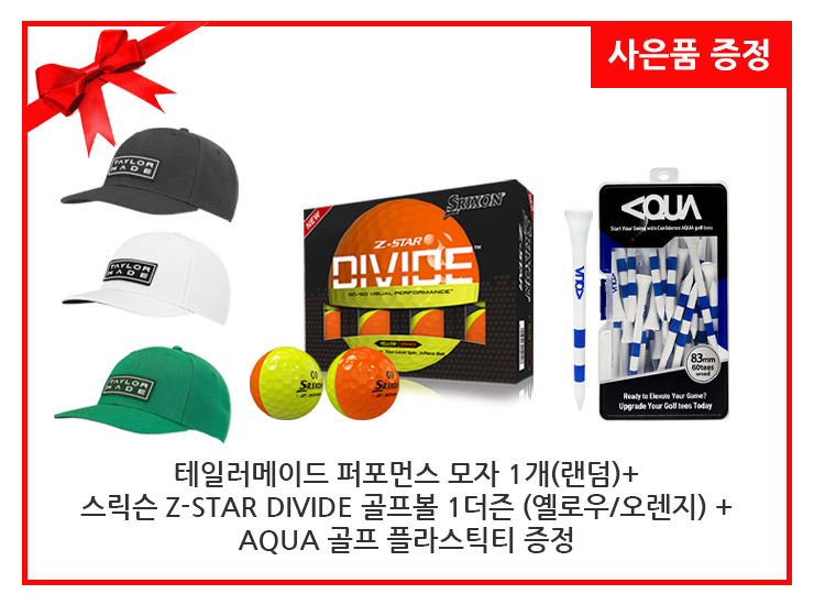 사은품증정.png