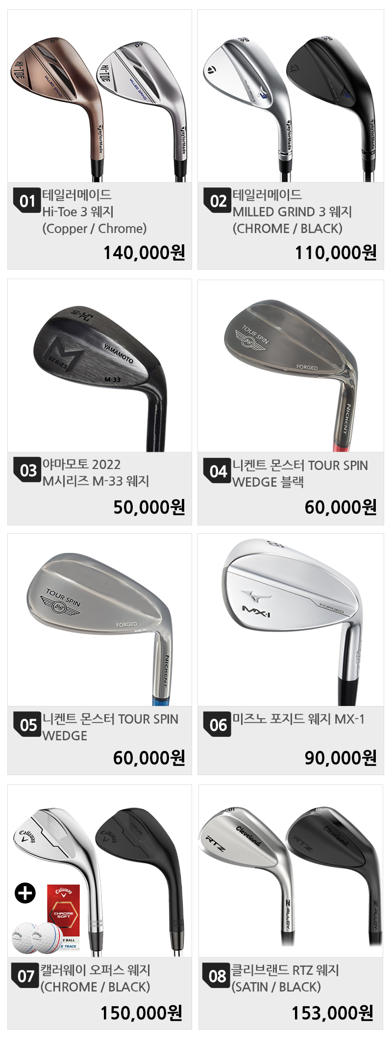 800-목록(8개).png