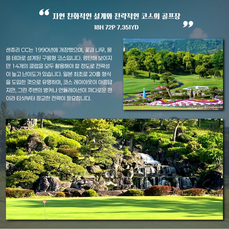 일본 후쿠오카 센츄리 골프투어 4.jpg