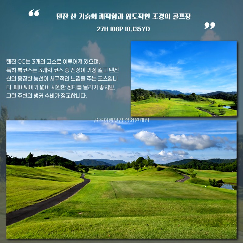 일본 사가 이마리 시내 다색 골프 여행 패키지 다케오우레시노 텐잔 사이칸위너스 6.jpg