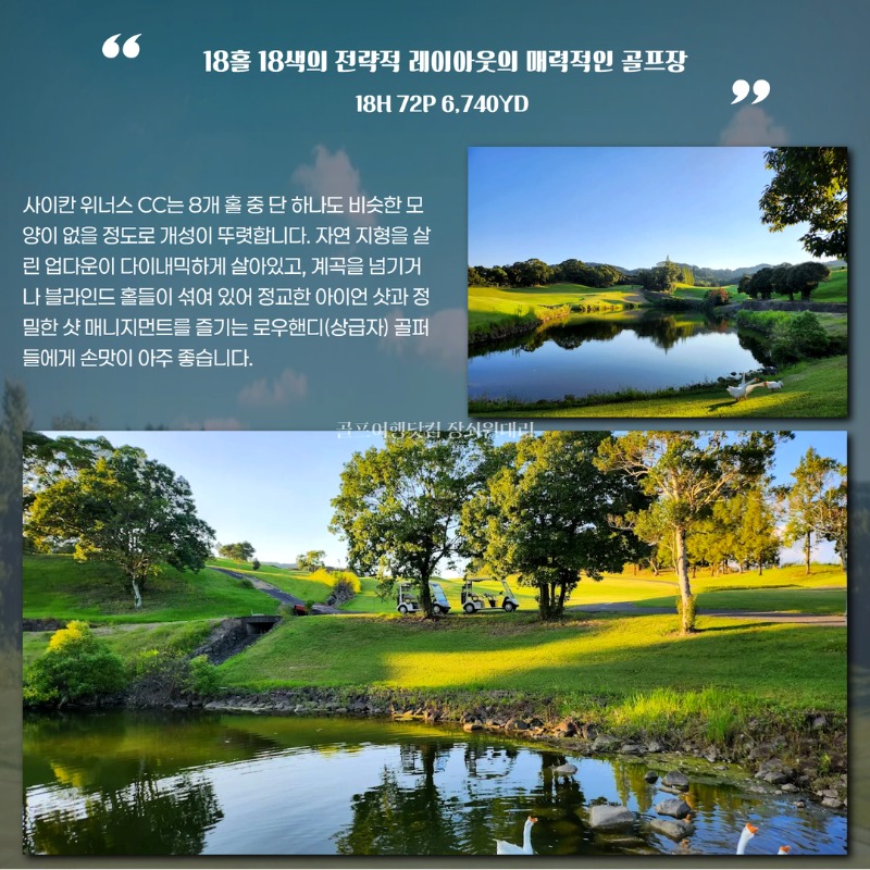 일본 사가 이마리 시내 다색 골프 여행 패키지 다케오우레시노 텐잔 사이칸위너스 8.jpg