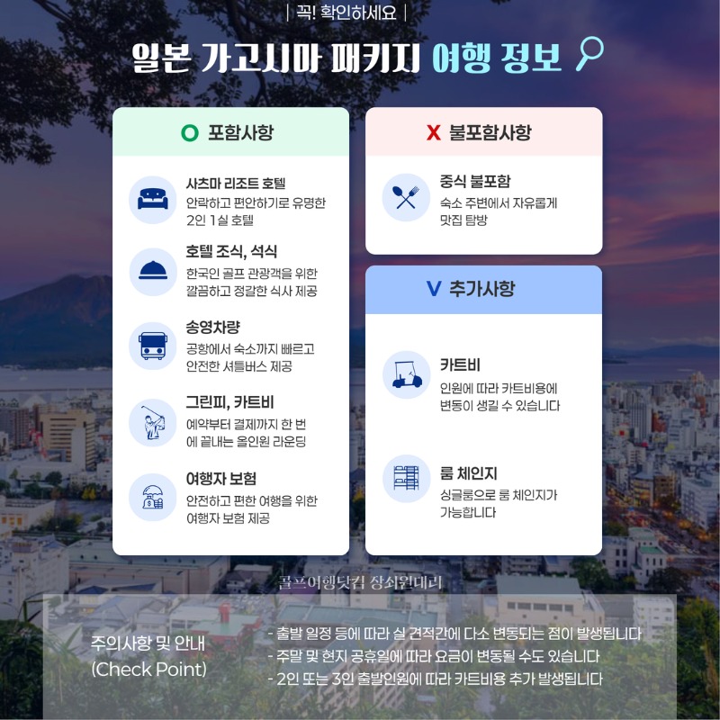 일본 가고시마 사츠마CC 골프투어 2.jpg