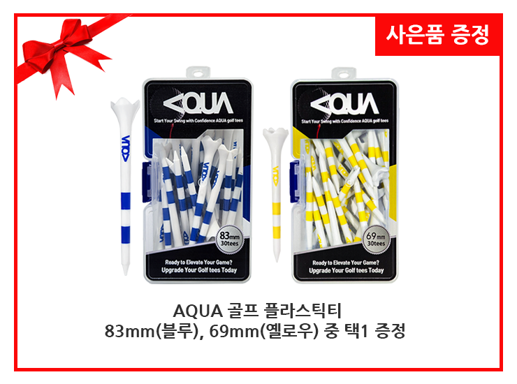사은품증정(플라스틱티).png